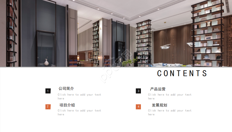 粉刷Stucco之室内装饰PPT模板