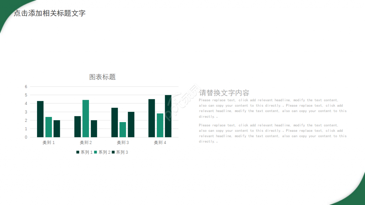 PPT模板——高档汽车