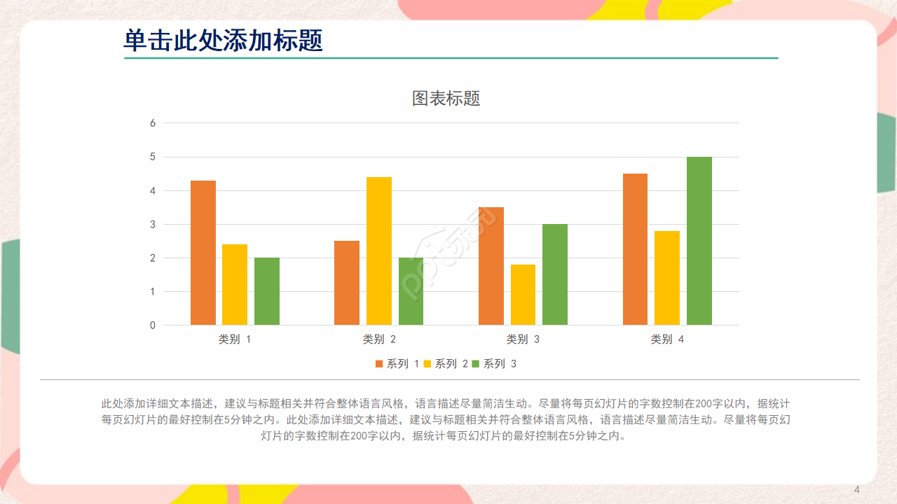 高端大气实用商业计划通用ppt模板
