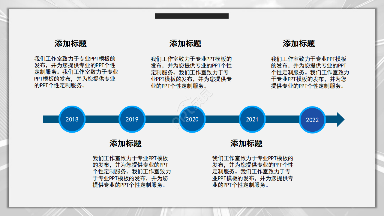 商业地产规划ppt模板