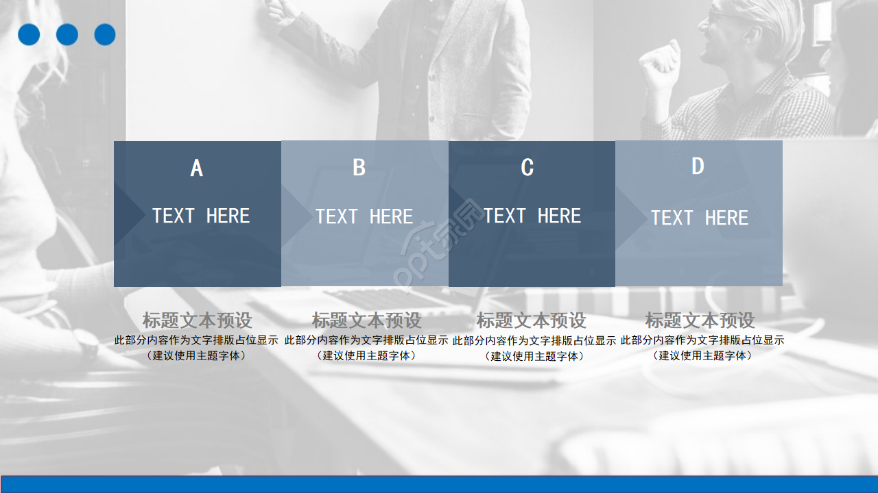 电脑网络专用PPT模板之变奏曲