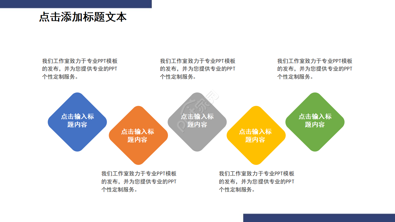 高端大气商务通用商业计划书ppt模板