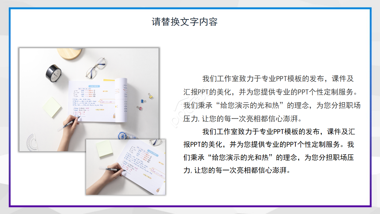 紫色简约ios风格商业计划PPT模板