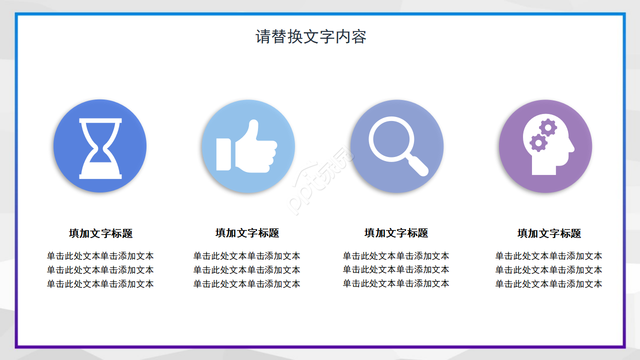紫色简约ios风格商业计划PPT模板