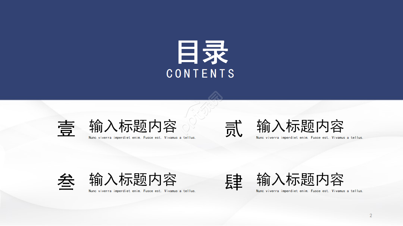 蓝色简洁商务实用商业融资计划书ppt模板