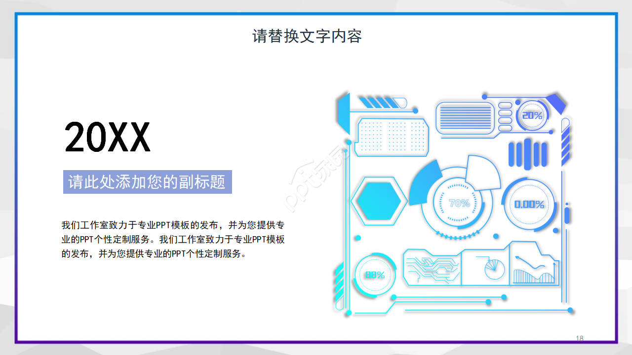 紫色简约ios风格商业计划PPT模板