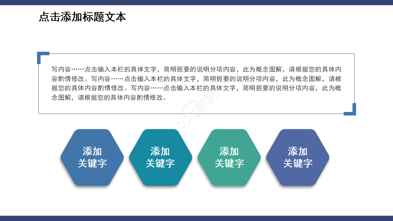 蓝色简洁商务实用商业融资计划书ppt模板