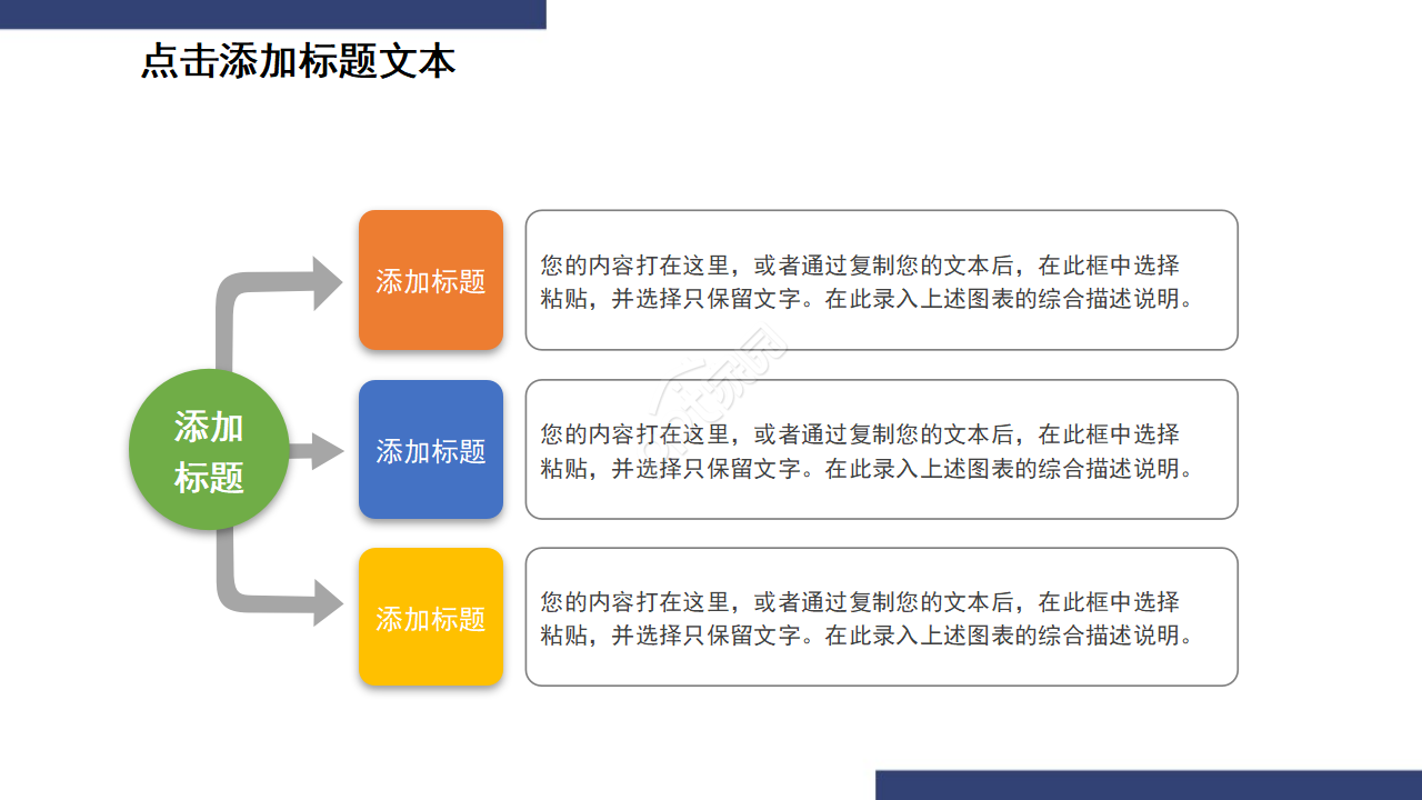 高端大气商务通用商业计划书ppt模板