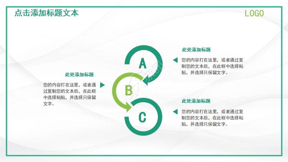 慈祥的老爷爷-卡通PPT模板