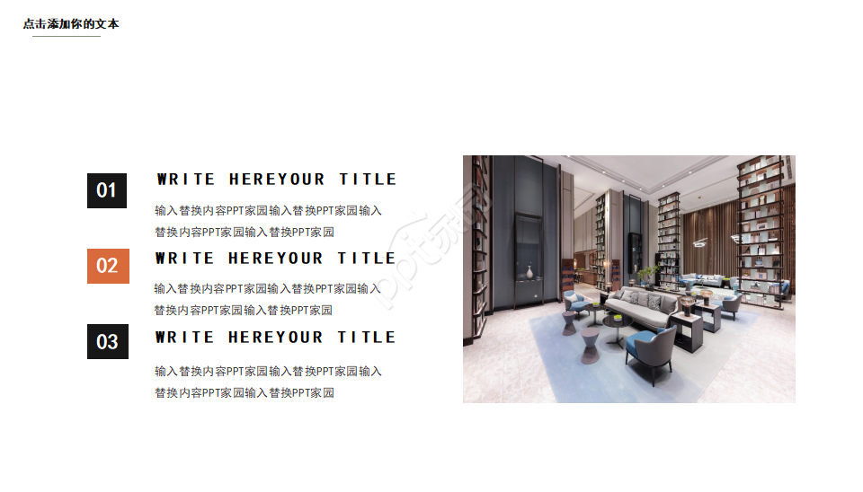 粉刷Stucco之室内装饰PPT模板