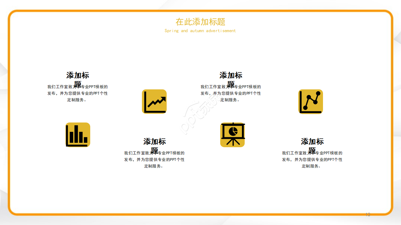 金色精美简洁商业融资计划书创业计划书ppt模板