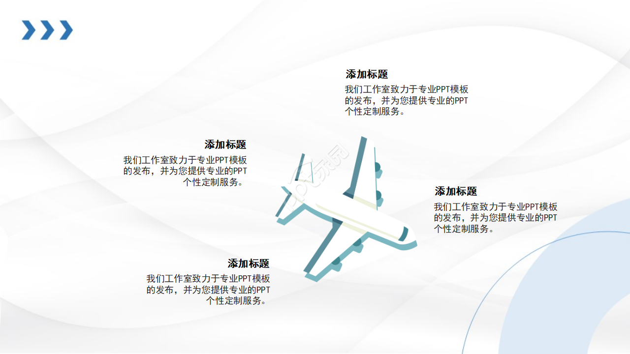 蓝色商务人物商业计划书ppt模板