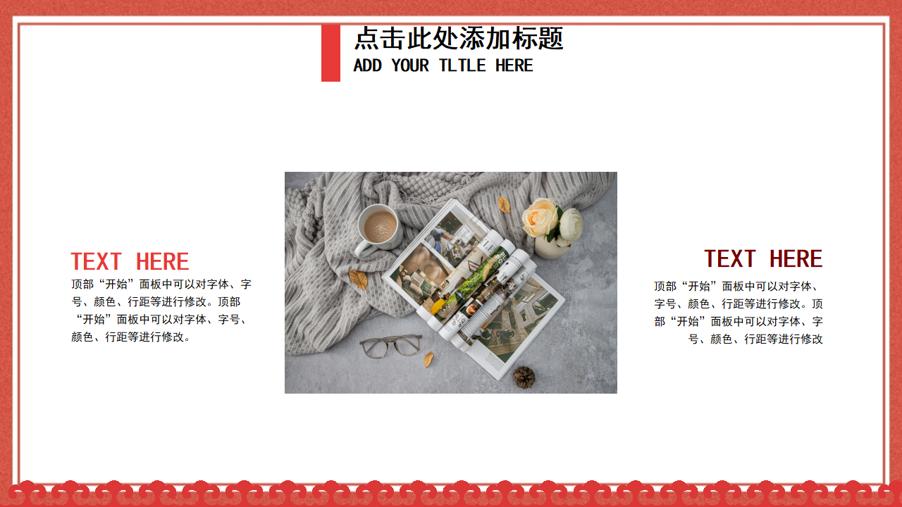 中国风简约创业商业项目策划书ppt模板