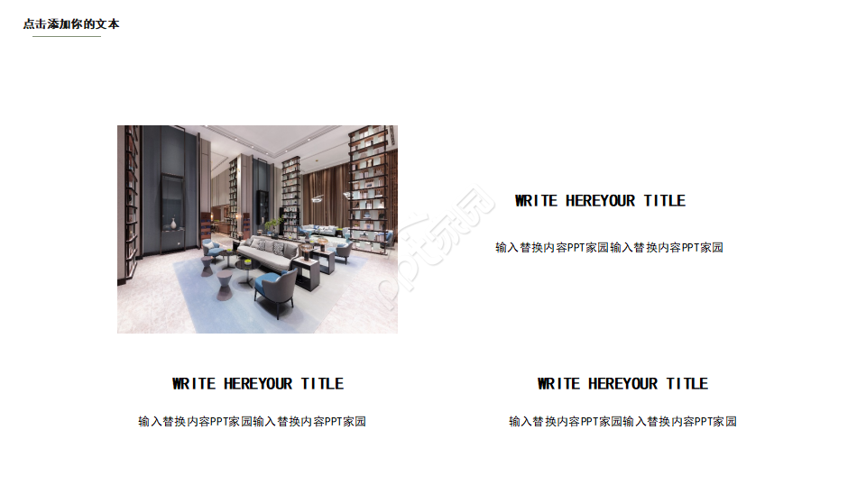 粉刷Stucco之室内装饰PPT模板