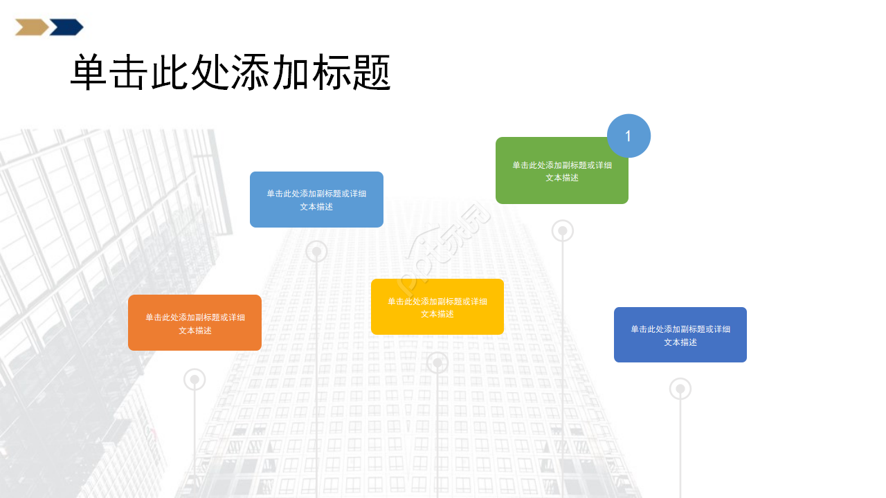 放射模型PPT模板