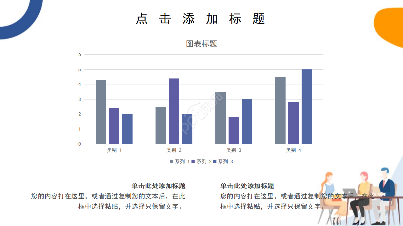 蓝色商务经典简约大气商业融资计划书ppt模板