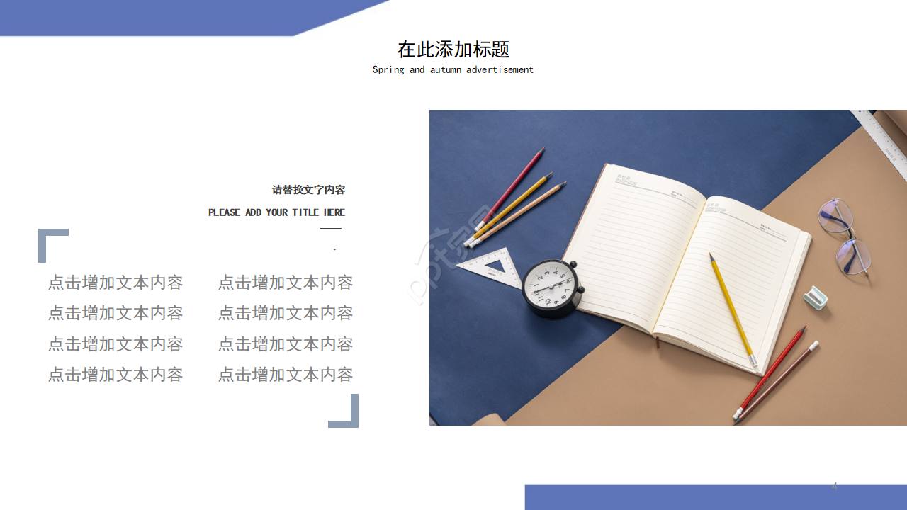 蓝色创意大气商业创业计划书ppt动态模板