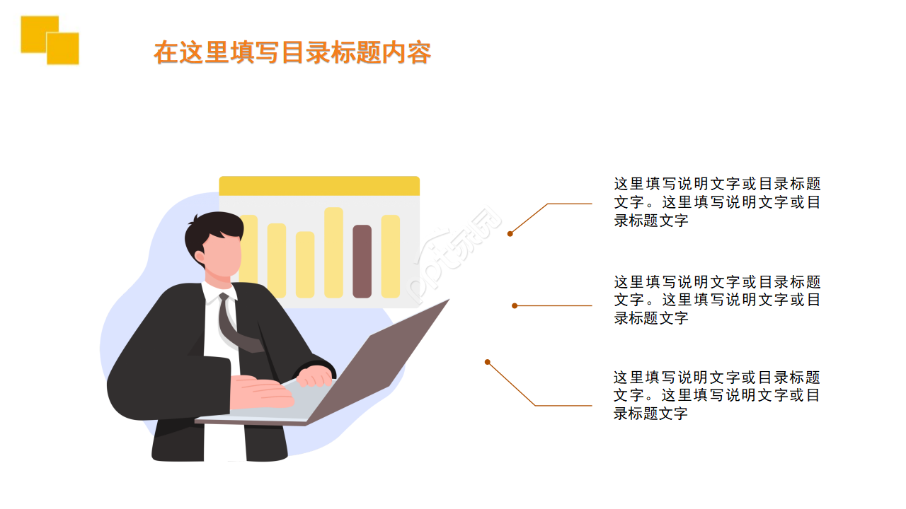 橙色创意金融商业融资计划书ppt模板