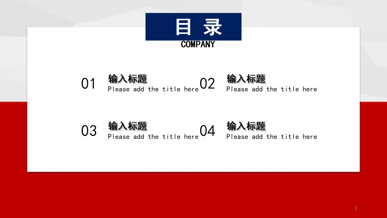 创意商务大气创业计划书商业融资ppt模板