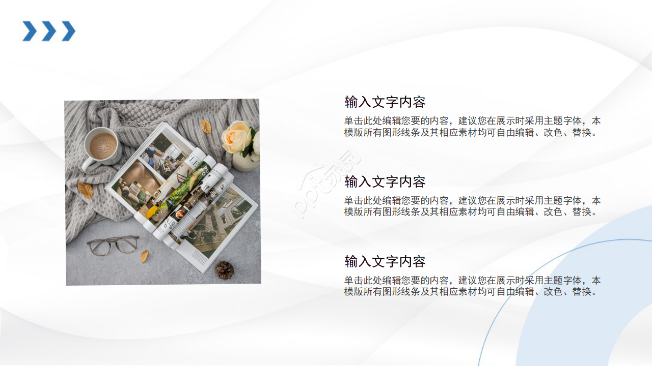 蓝色商务人物商业计划书ppt模板