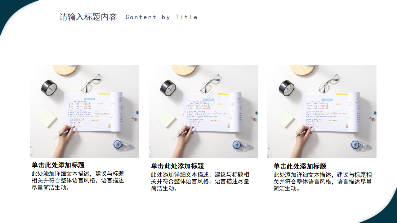 深蓝色简约大气商务通用商业计划书ppt模板