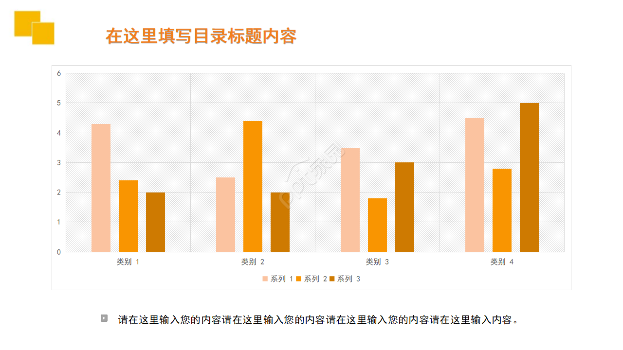 橙色创意金融商业融资计划书ppt模板