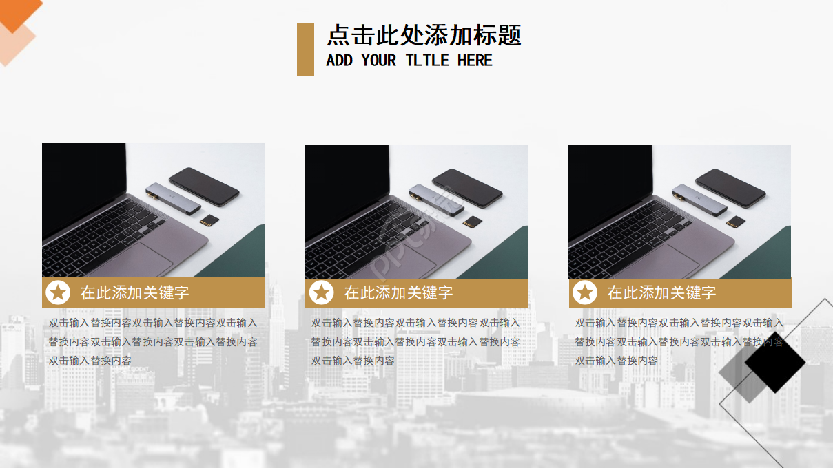 创意精美黑色商业计划书策划书ppt模板