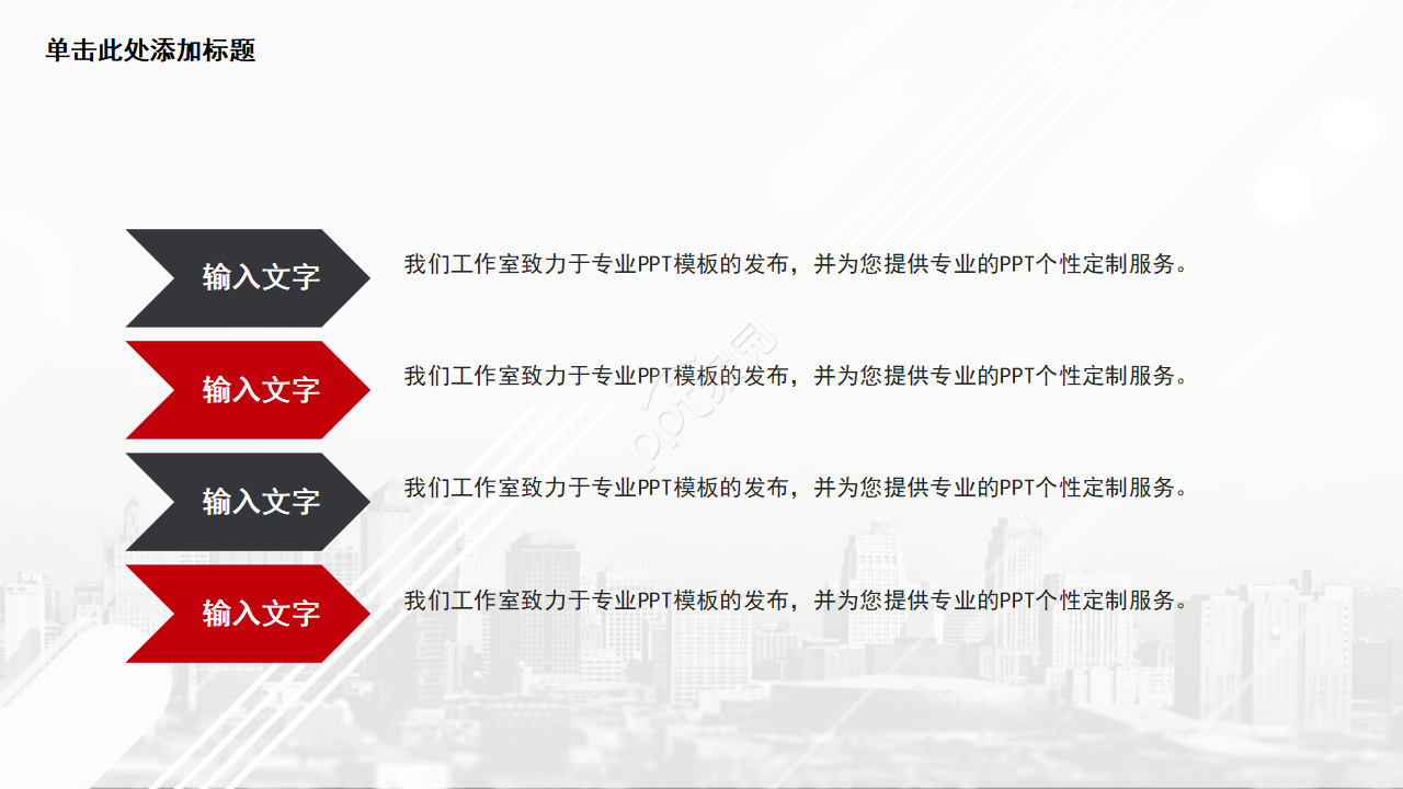 红色大气商务经典商业创业计划书ppt模板