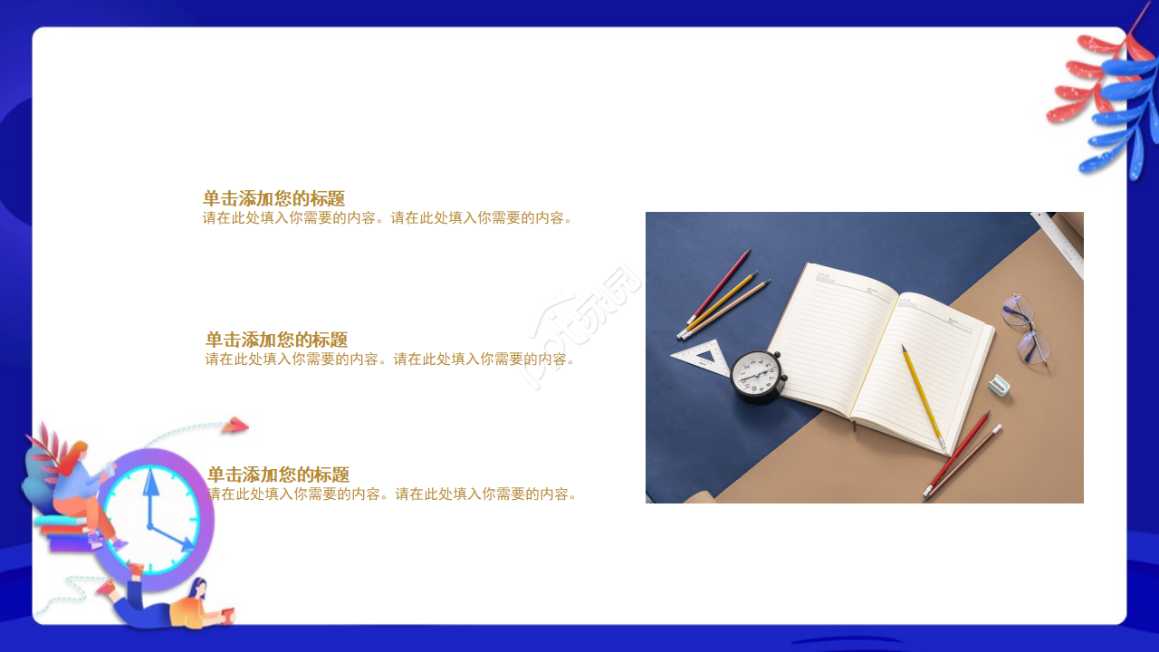 国外PPT模板之时钟背景