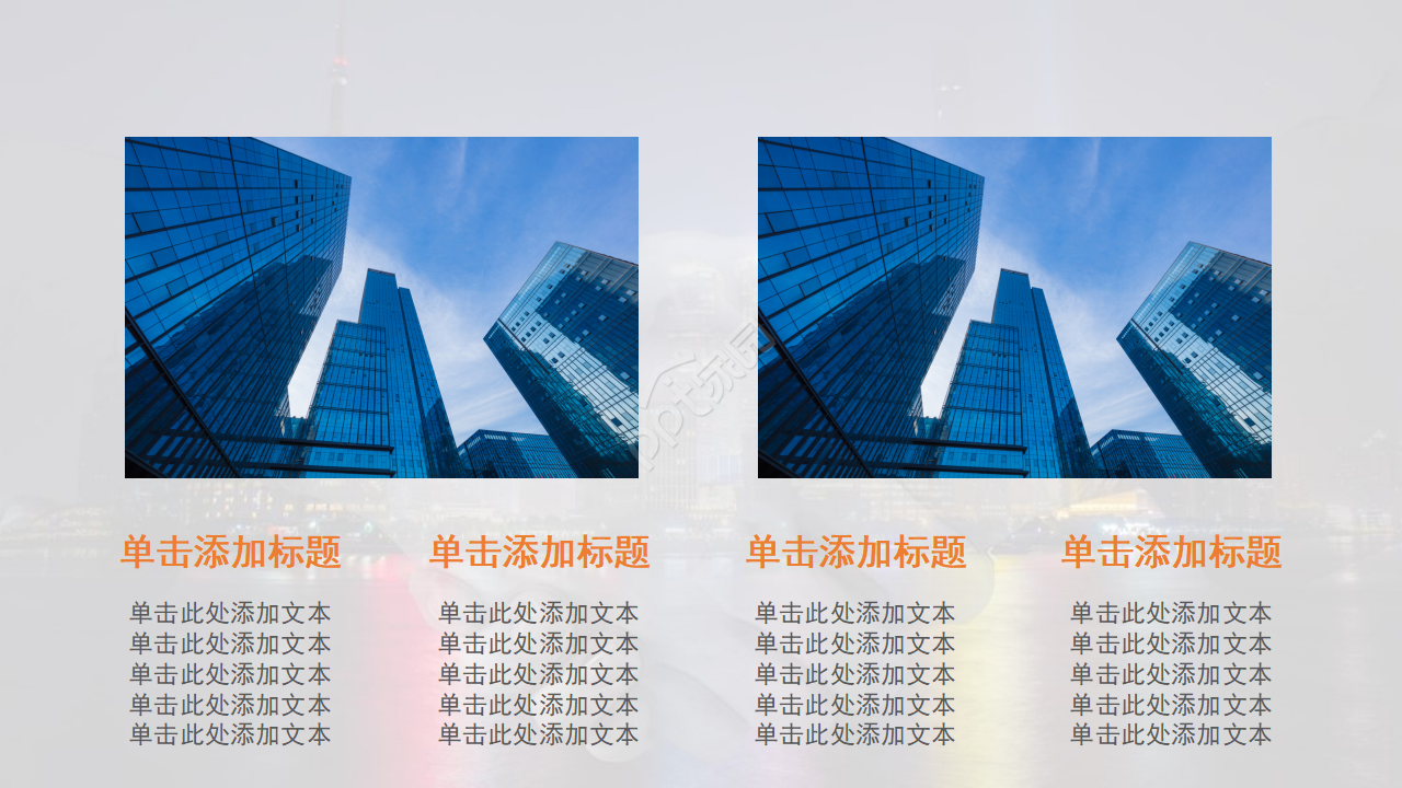 股票上市公开演示PPT模板