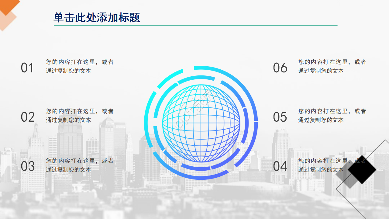 黑色科技商业PPT模板