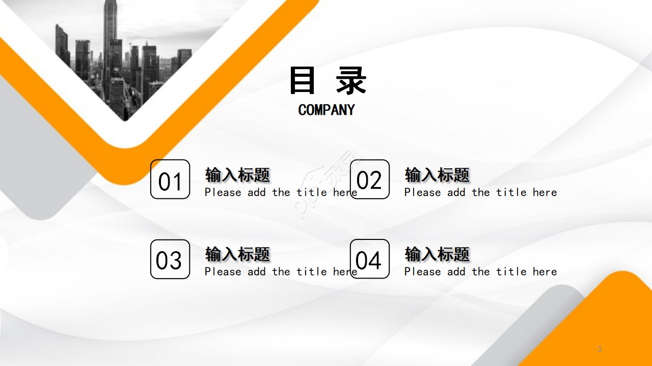 金色精美简洁商业融资计划书创业计划书ppt模板
