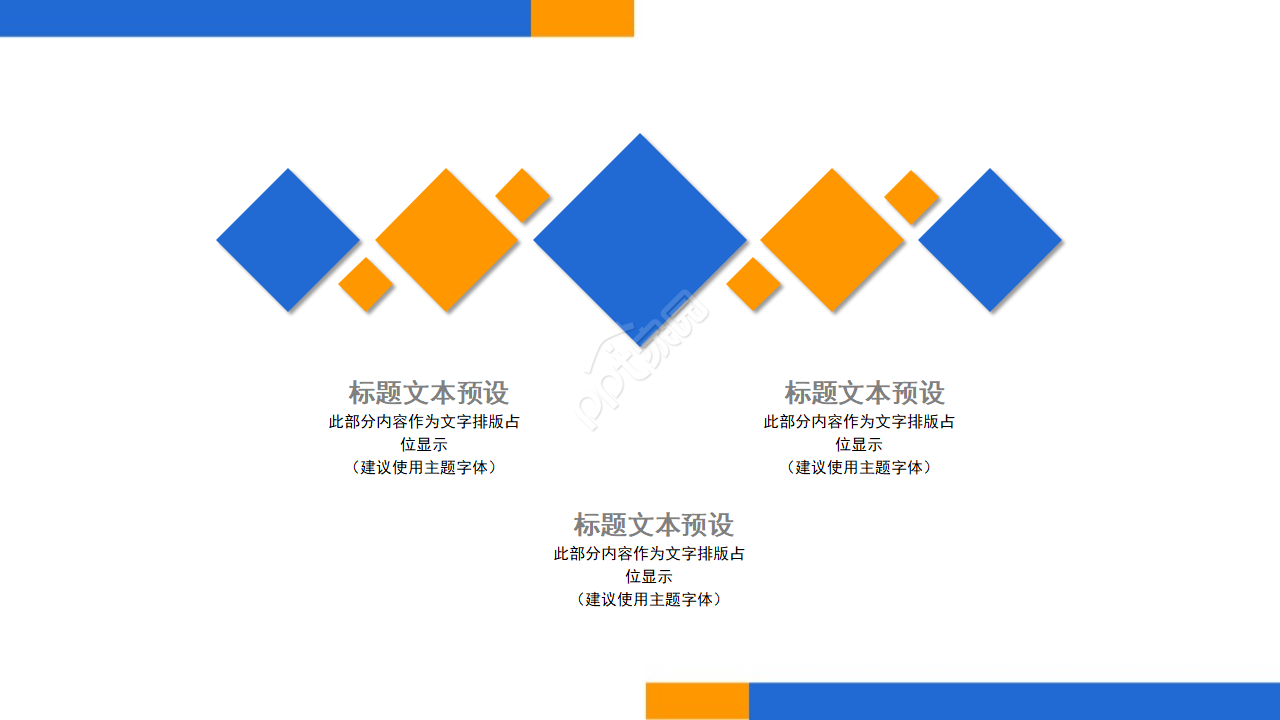 2010年工作小结适用的PPT模板