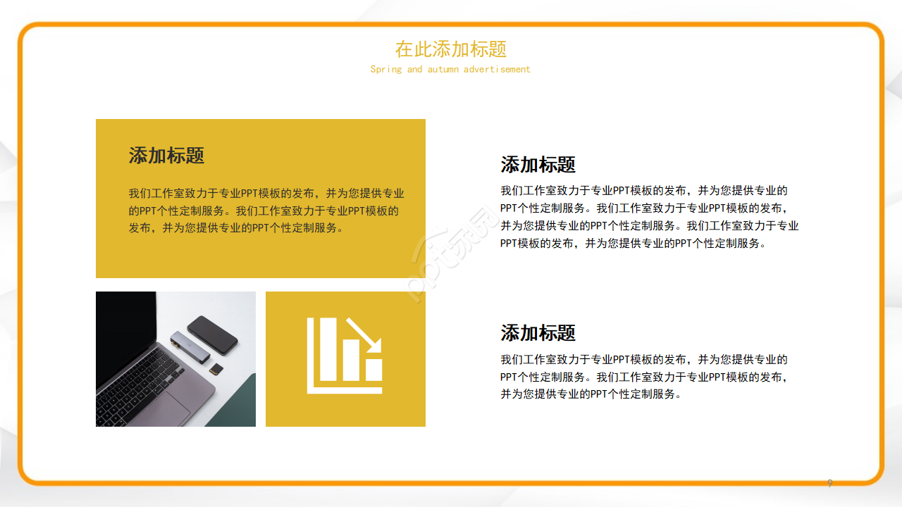 金色精美简洁商业融资计划书创业计划书ppt模板