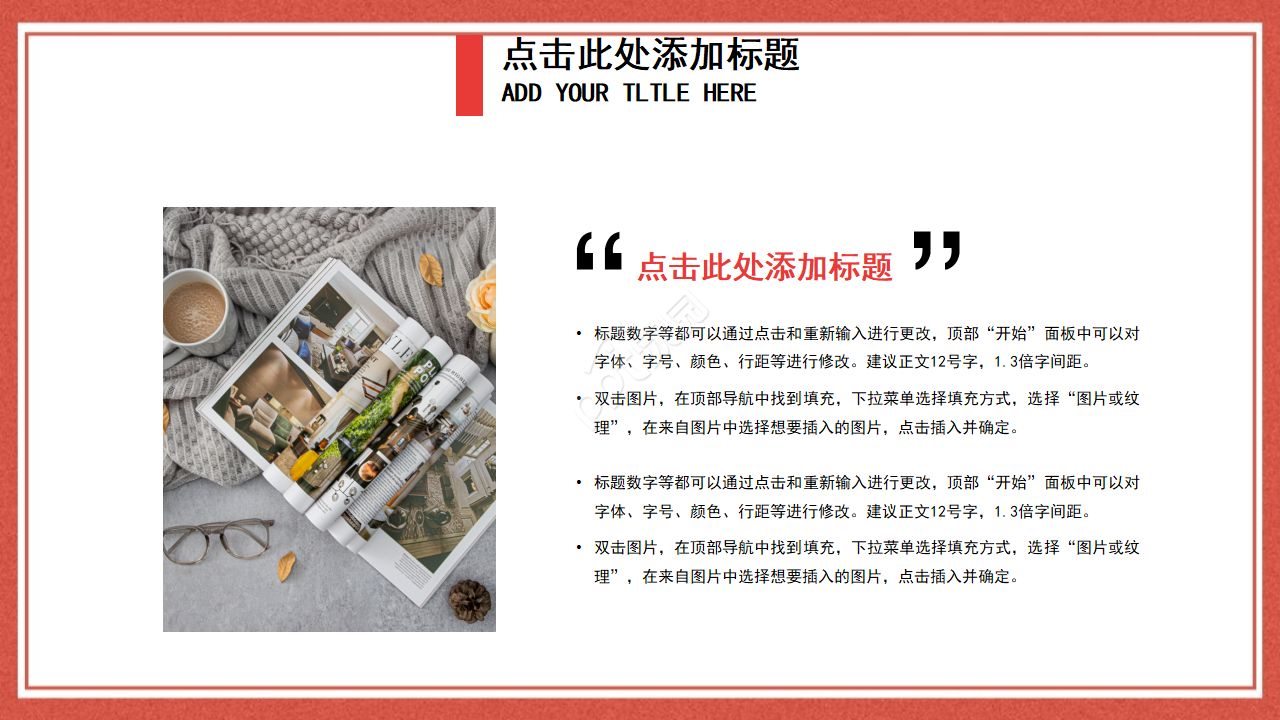 中国风简约创业商业项目策划书ppt模板