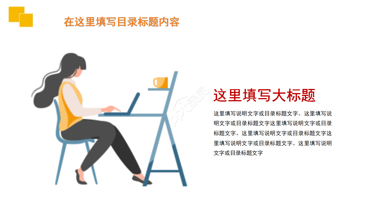 橙色创意金融商业融资计划书ppt模板