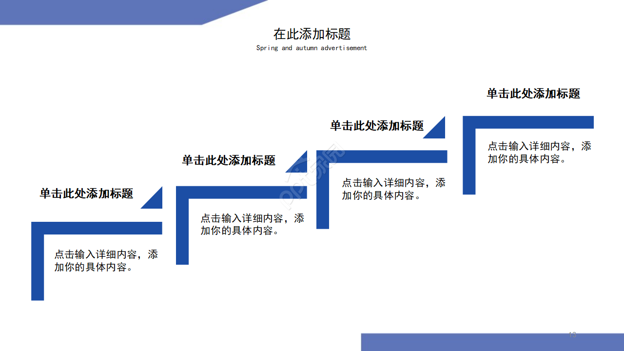 蓝色创意大气商业创业计划书ppt动态模板