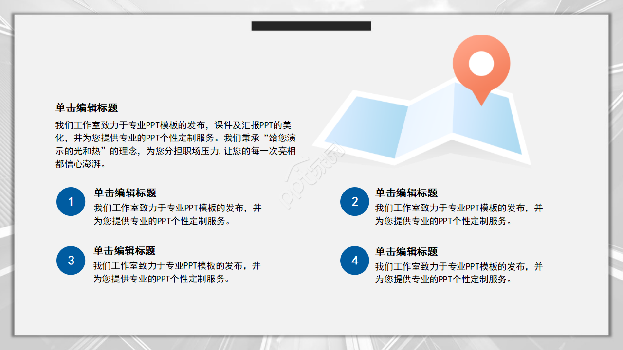 商业地产规划ppt模板