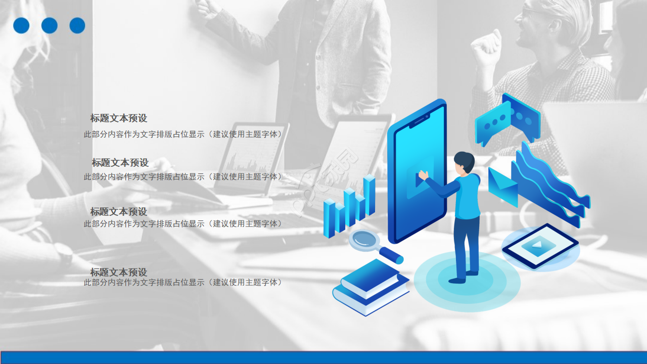 电脑网络专用PPT模板之变奏曲