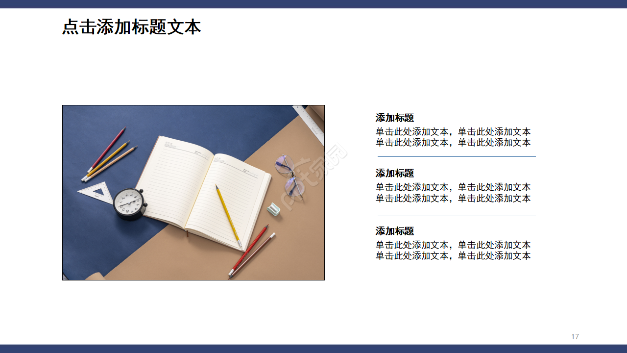 蓝色简洁商务实用商业融资计划书ppt模板