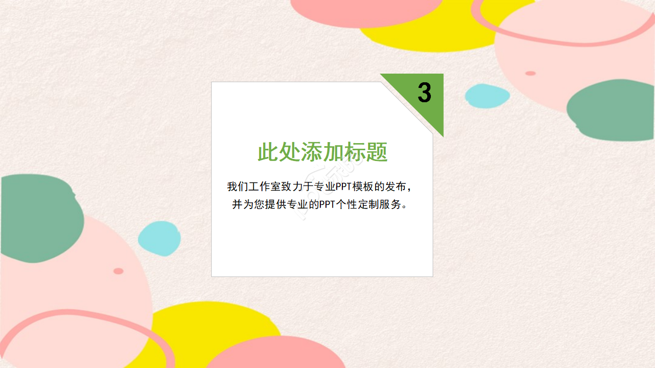 高端大气实用商业计划通用ppt模板