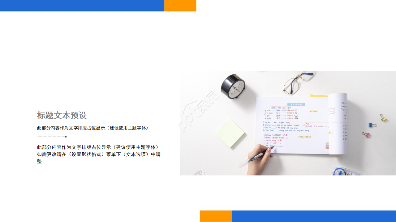 2010年工作小结适用的PPT模板