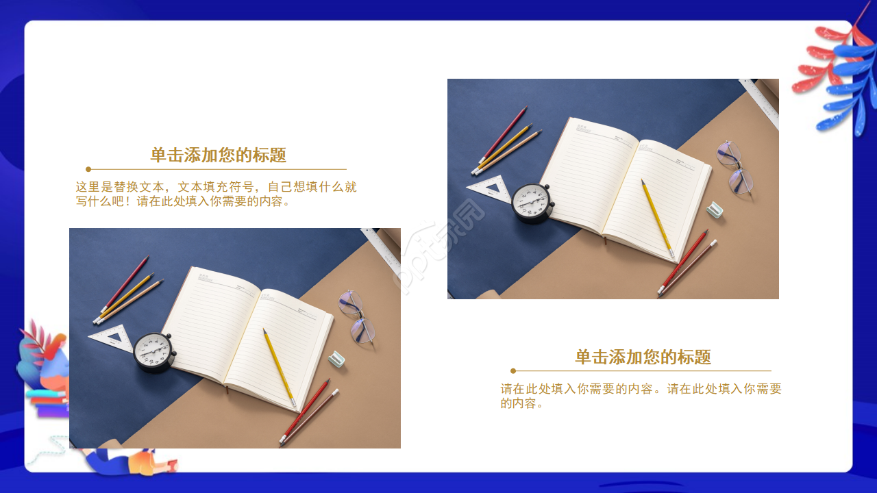 国外PPT模板之时钟背景