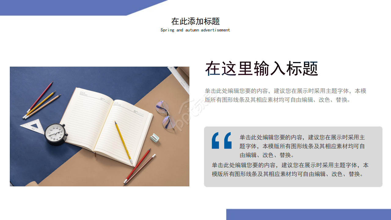 蓝色创意大气商业创业计划书ppt动态模板