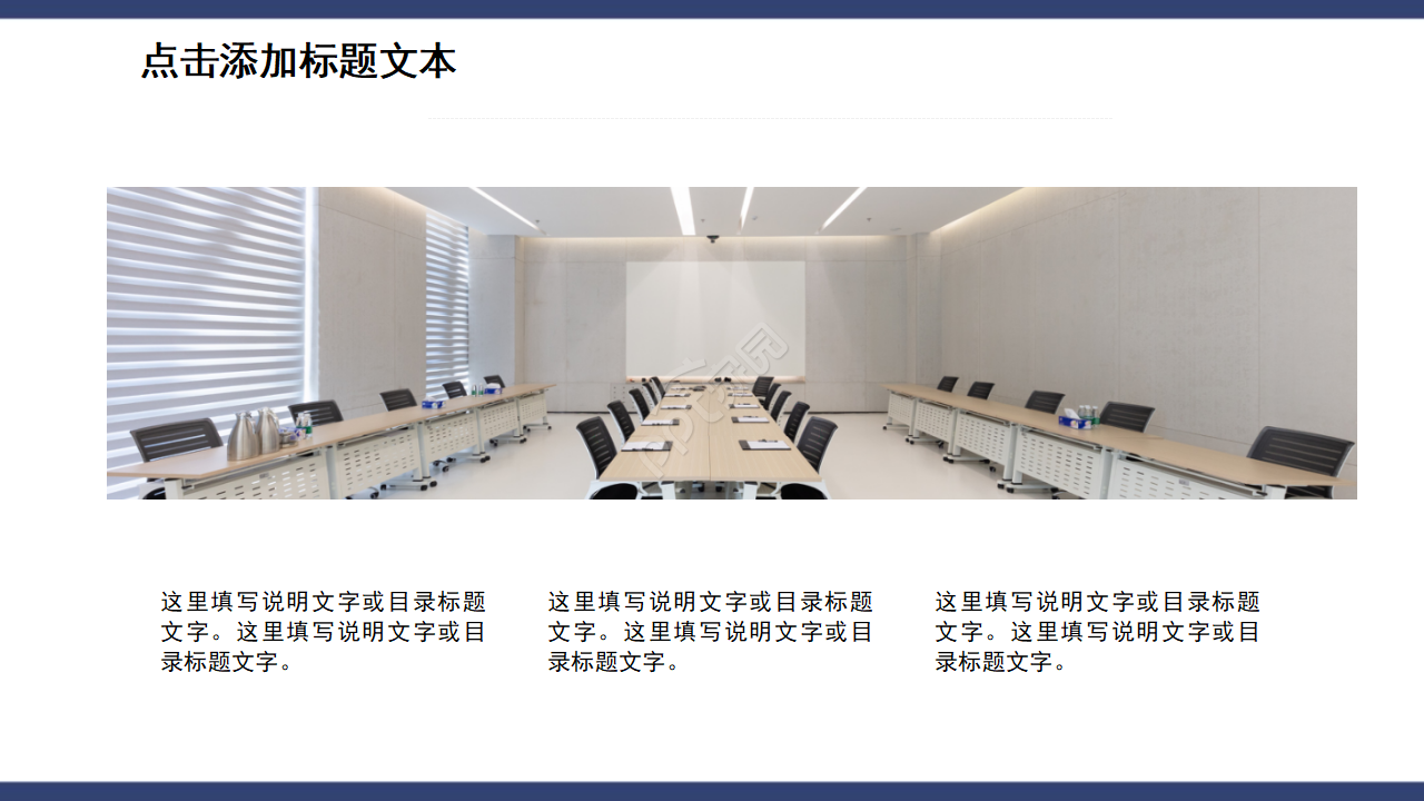 蓝色简洁商务实用商业融资计划书ppt模板