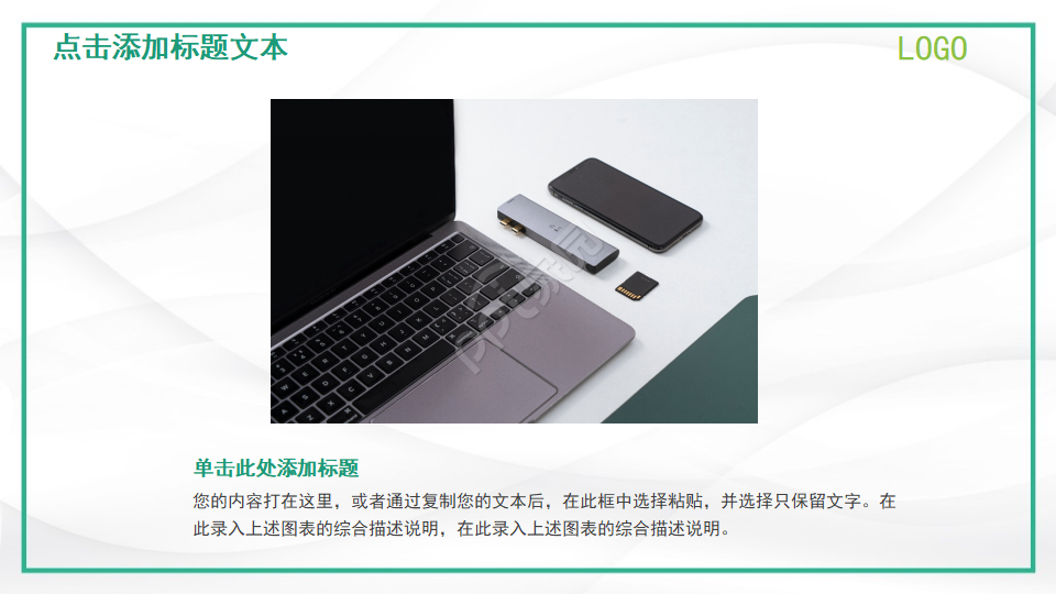 慈祥的老爷爷-卡通PPT模板