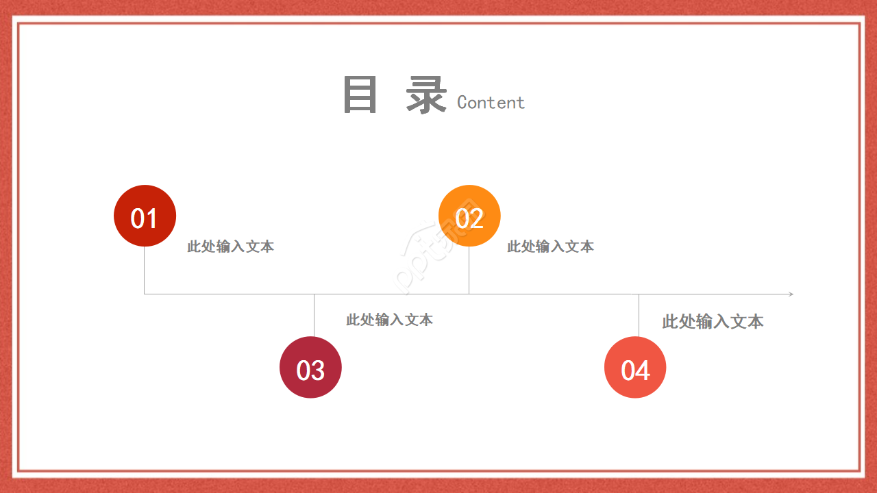 中国风简约创业商业项目策划书ppt模板