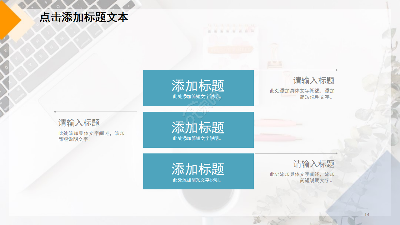 蓝色简洁商业融资计划书创业计划书ppt模板