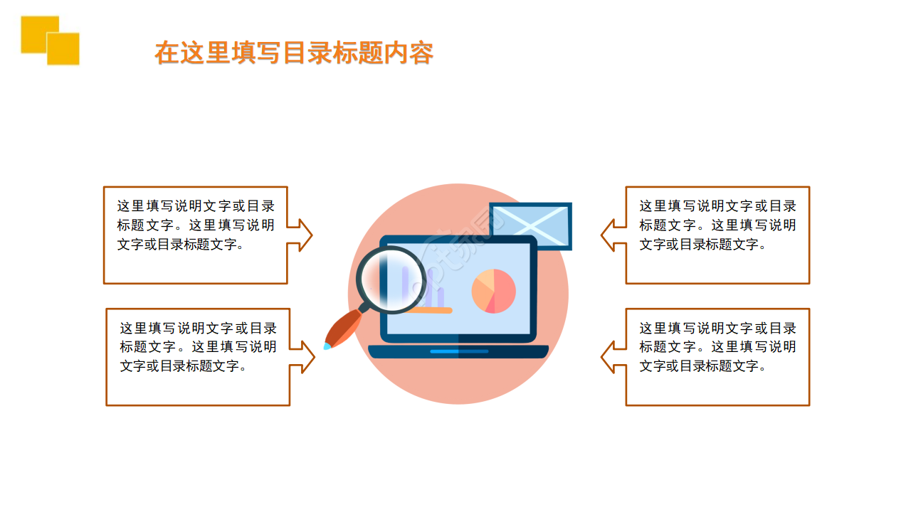 橙色创意金融商业融资计划书ppt模板