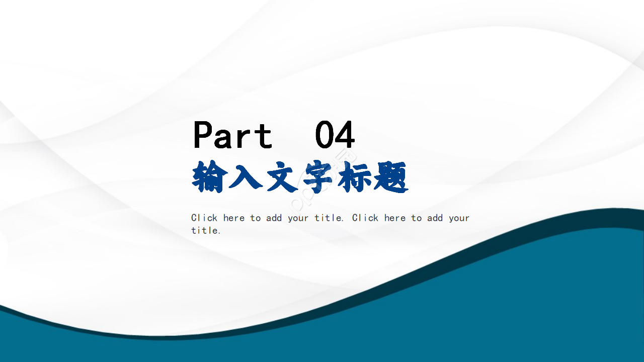 深蓝色简约大气商务通用商业计划书ppt模板